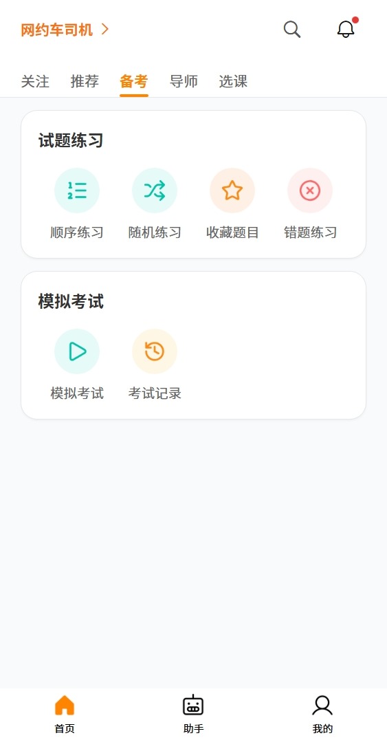 课程中心